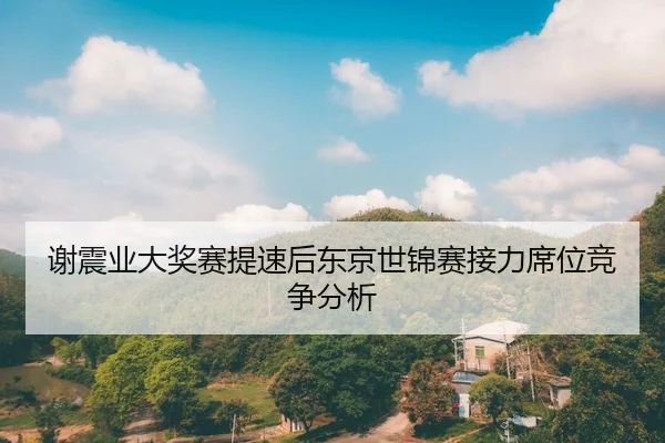 xie-zhen-ye-da-jiang-sai-ti-su-hou-dong-jing-shi-jin-sai-jie-li-xi-wei-jing-zheng-fen-xi-2-623.jpg