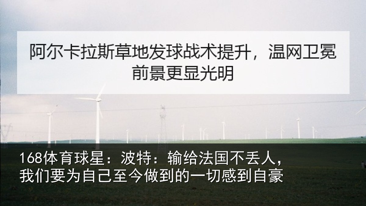 168体育球星：波特：输给法国不丢人，我们要为自己至今做到的一切感到自豪